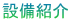 �ݔ��Љ�