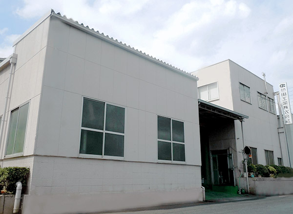 熱田工業株式会社　善進工場・工機工場