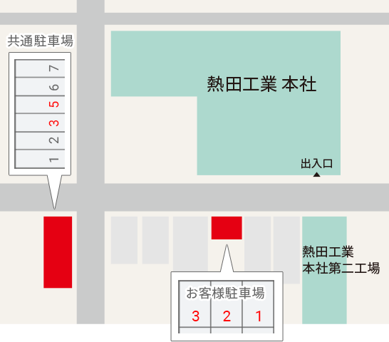 熱田工業株式会社　本社 駐車場地図